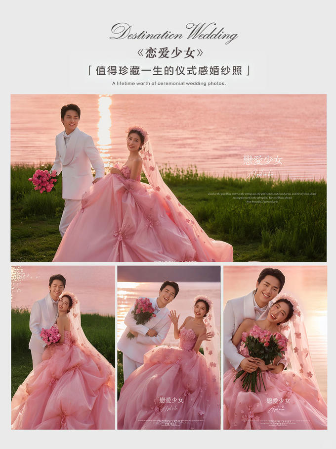 滴滴❗沈阳婚纱照超值优惠套餐上线❤ 金夫人婚纱摄影